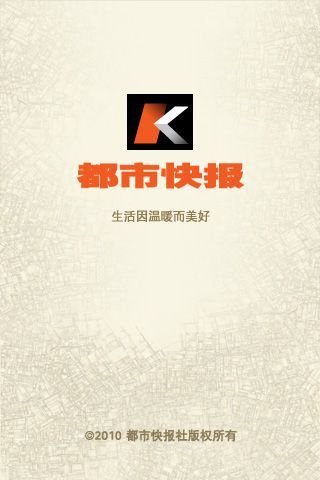 牛宝体育:新闻快报app下载安装