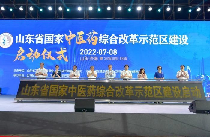 2021年度十牛宝体育大膏方来啦山东省第十一届中医膏方推广活动举行
