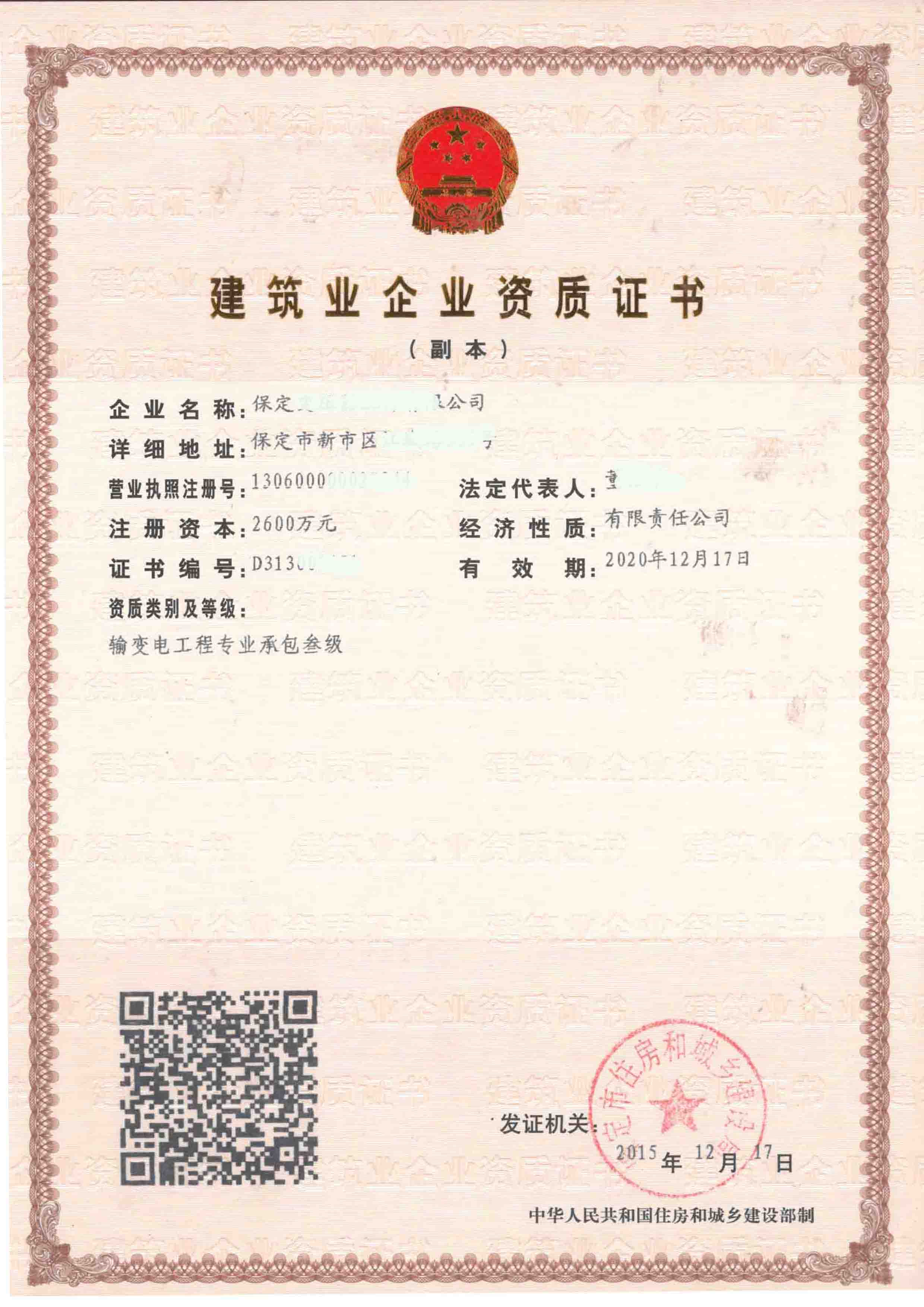 牛宝体育:北京全路通信信号研究设计院集团有限公司武汉分公司