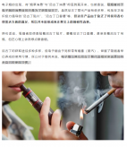 牛宝体育:微商戒烟产品电子烟 除了朱萧木的福禄